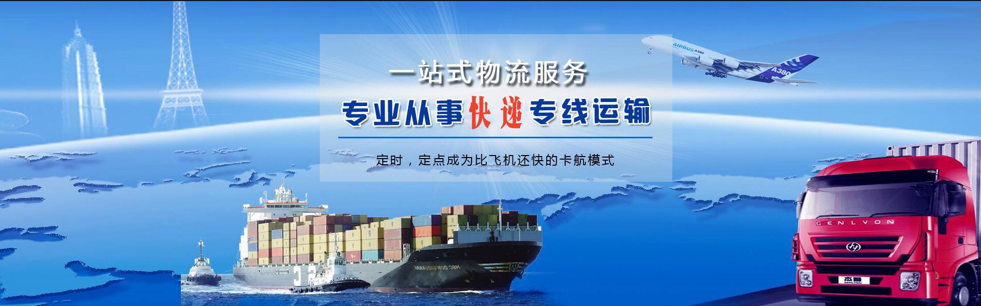 海沧到葡萄牙物流公司-海沧至葡萄牙物流专线-海沧空运到葡萄牙-优时通物流有限公司